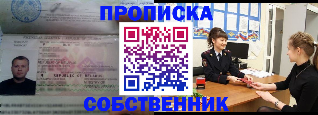 прописка для кредита в Коми