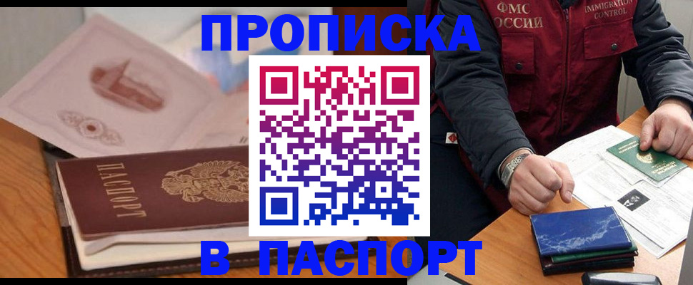 временная регистрация адрес в Коми