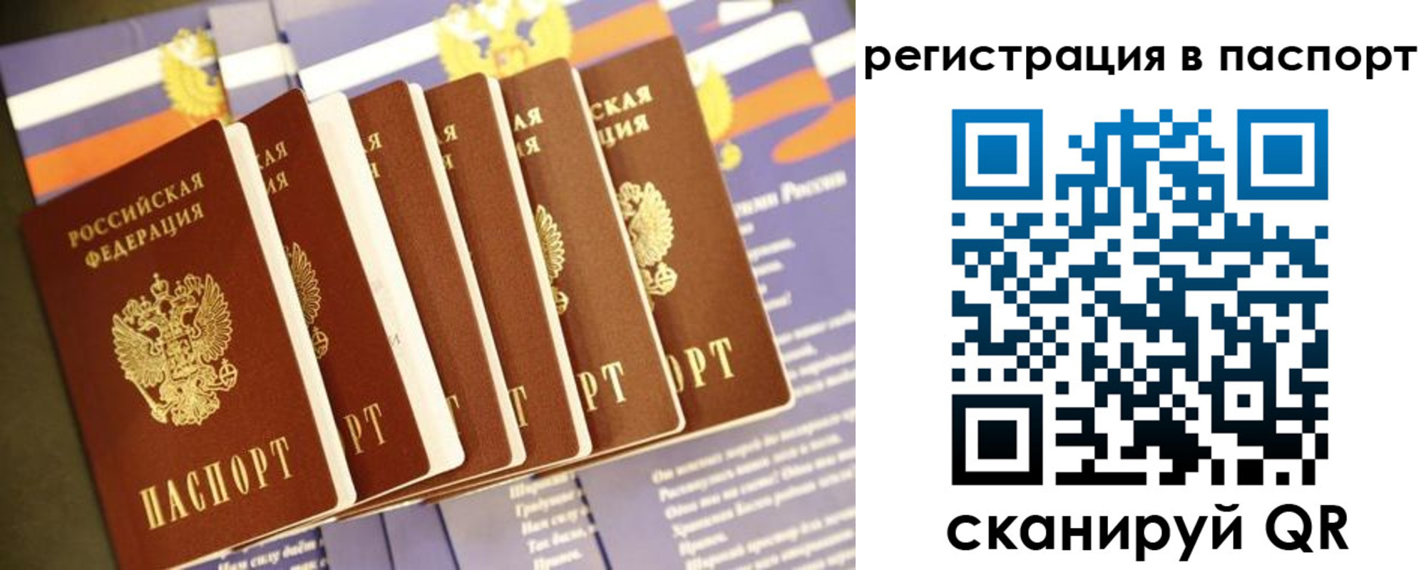 прописка ребенка в Коми