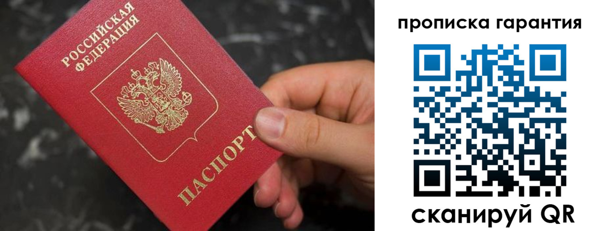 временная регистрация гарантия в Коми