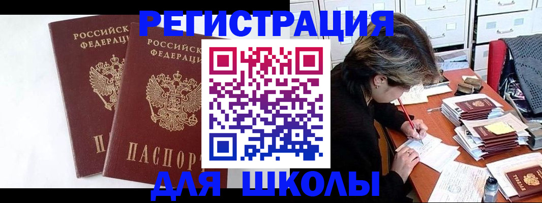 прописка 2025 в Коми