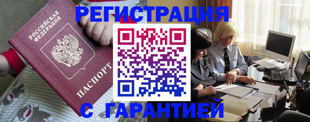 прописка для школы в Коми